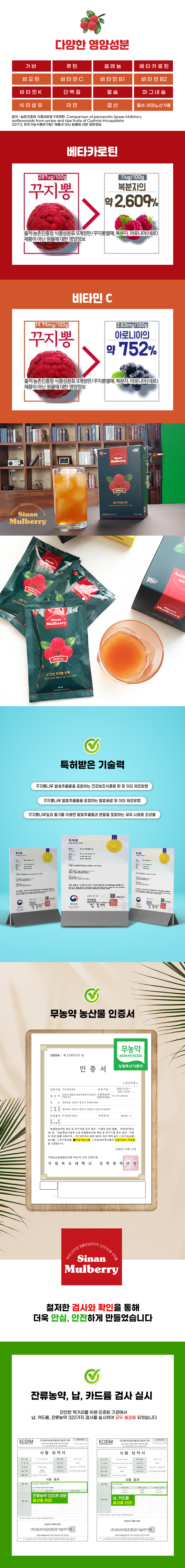꾸지뽕진액상세페이지 (2).jpg