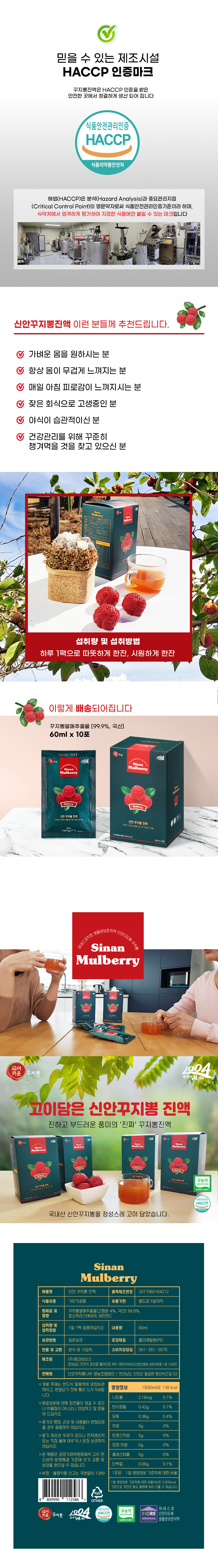 꾸지뽕진액상세페이지 (3).jpg